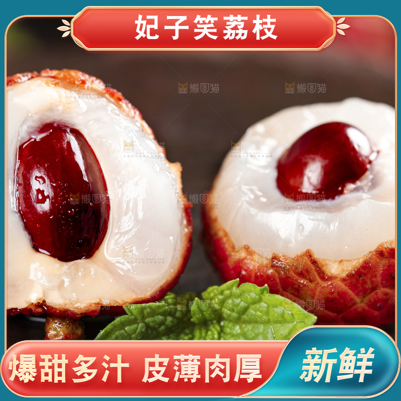 黑底上放着妃子笑荔枝