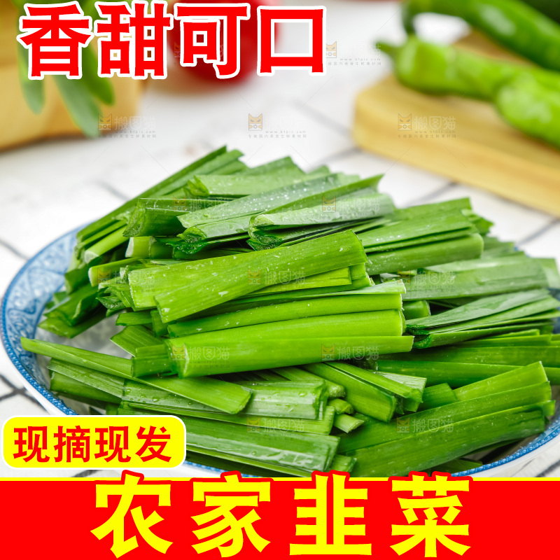 碟子里装着韭菜