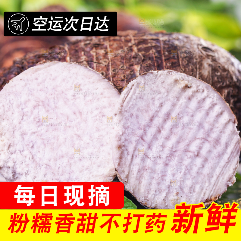 深底上放着广西芋头