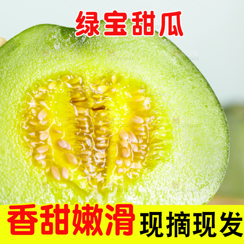 手里拿着绿宝石甜瓜
