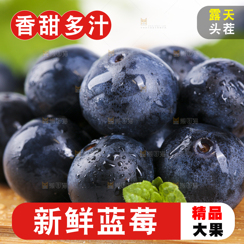 木底上摆放着进口蓝莓