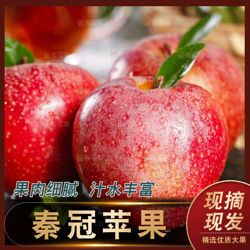 黑底上摆放着陕西秦冠苹果