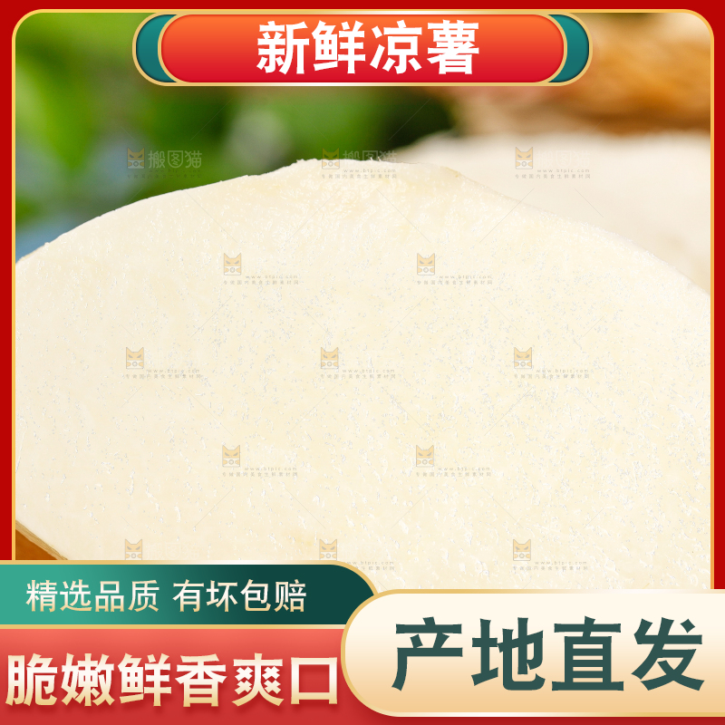 木底上摆放着广西凉薯