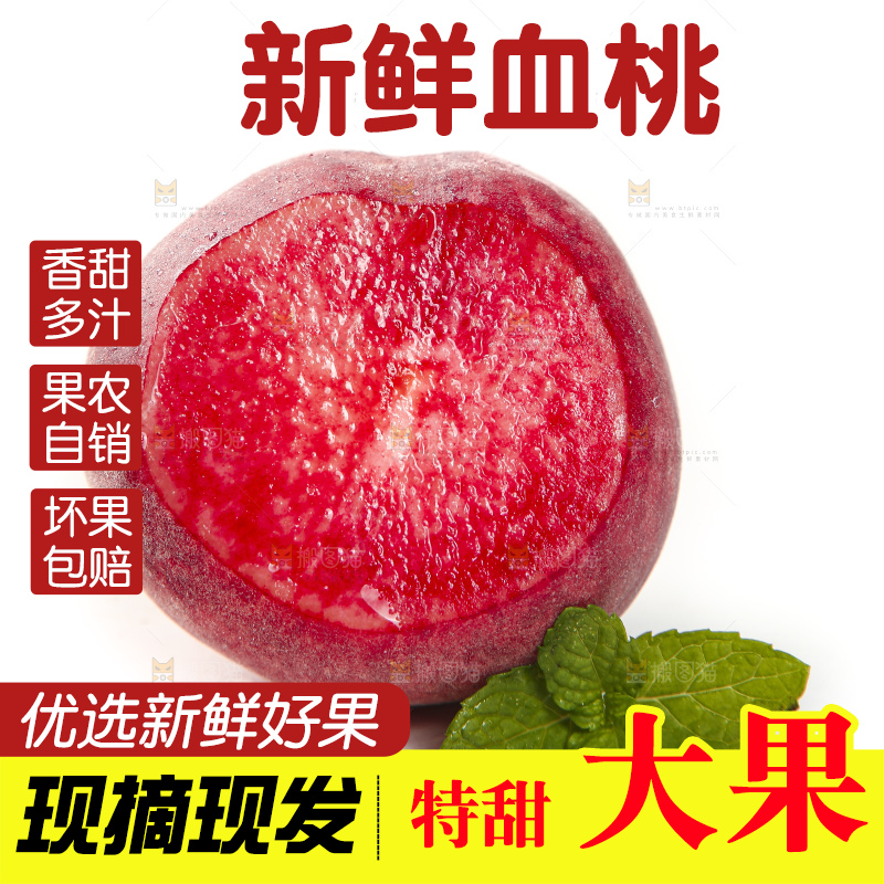 白底上摆放着胭脂红桃子