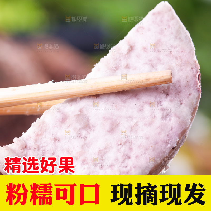 筷子夹着芋头