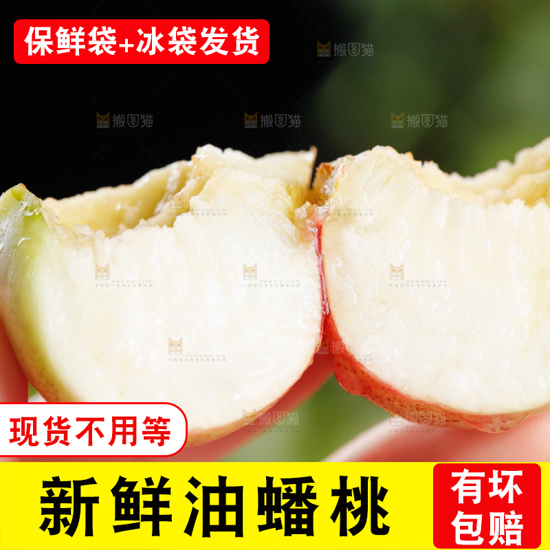 手里拿着蟠油桃