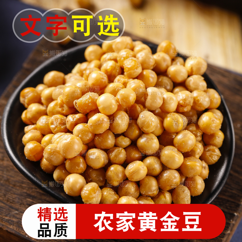 碟子里装着油酥豌豆