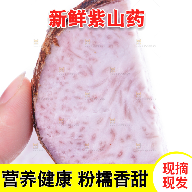 手里拿着芋头