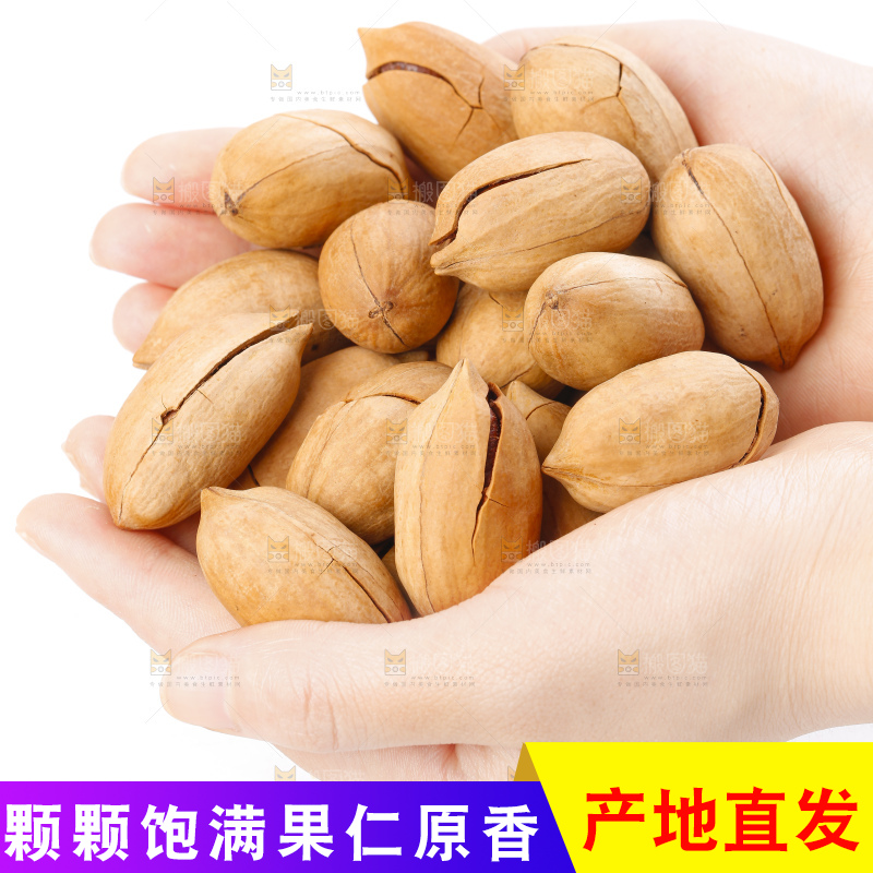 手里捧着一把碧根果