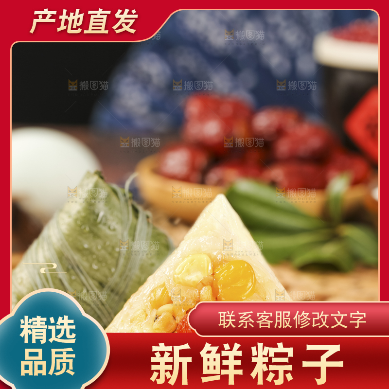 木底上放着蜜粽