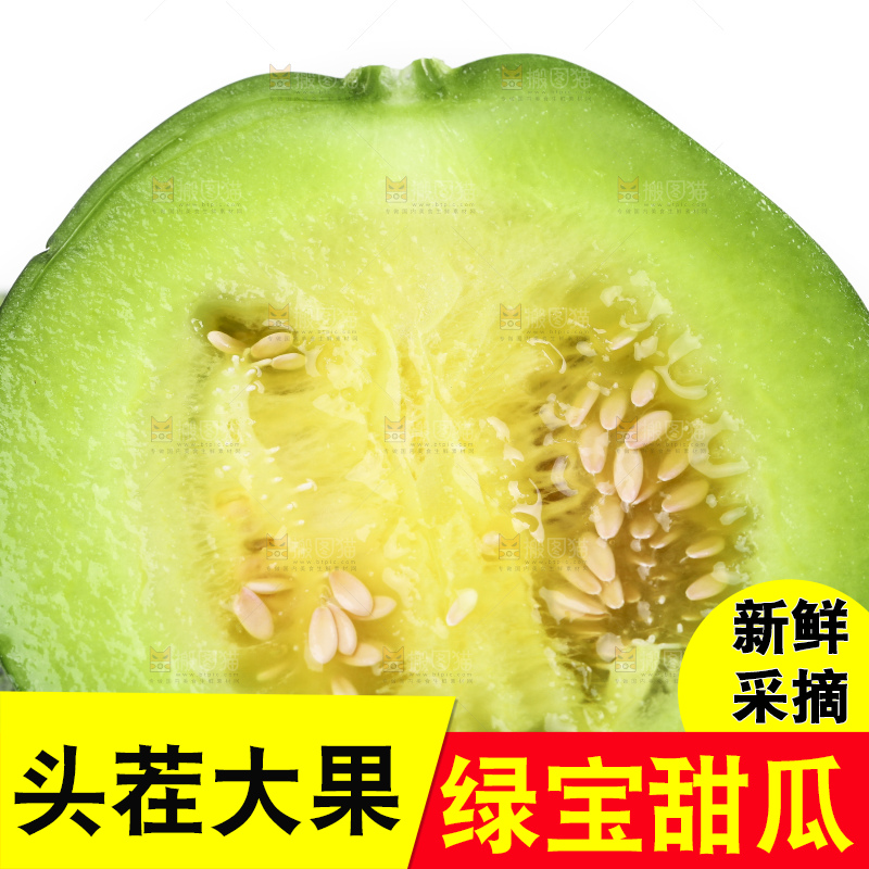 白底上放着绿宝石瓜