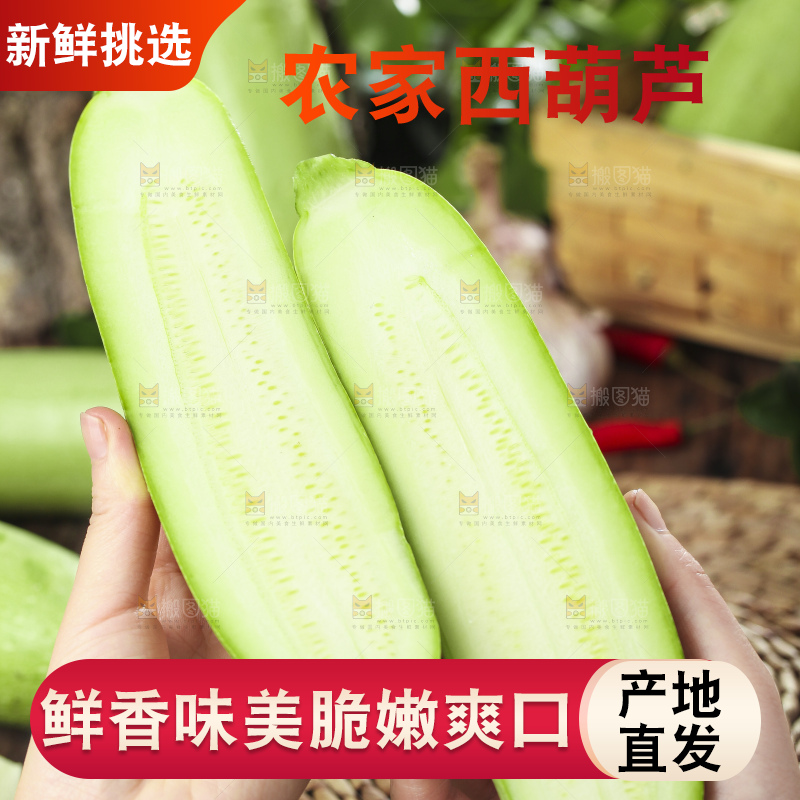 手里拿着茭瓜