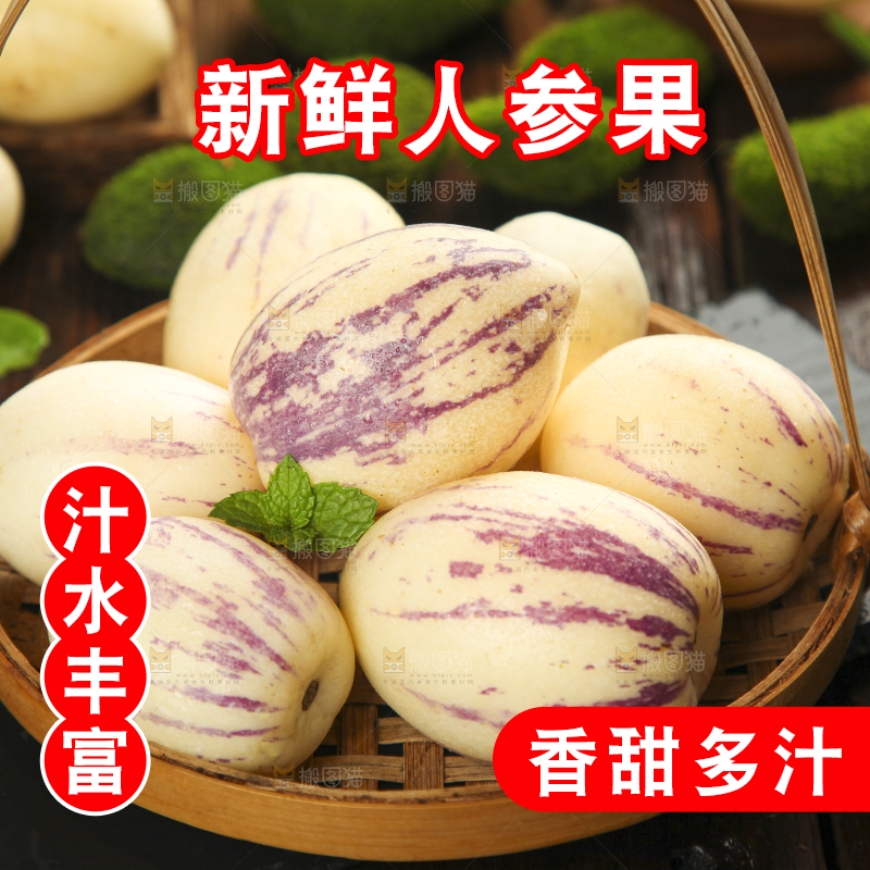 篮子里装着人果大果