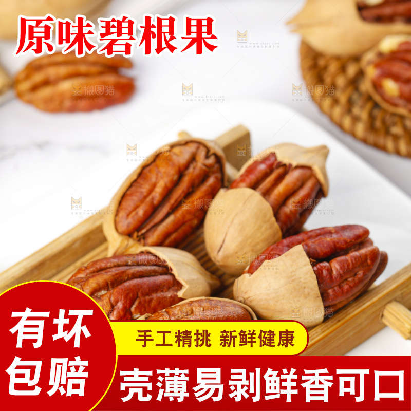 白底上放着长寿果