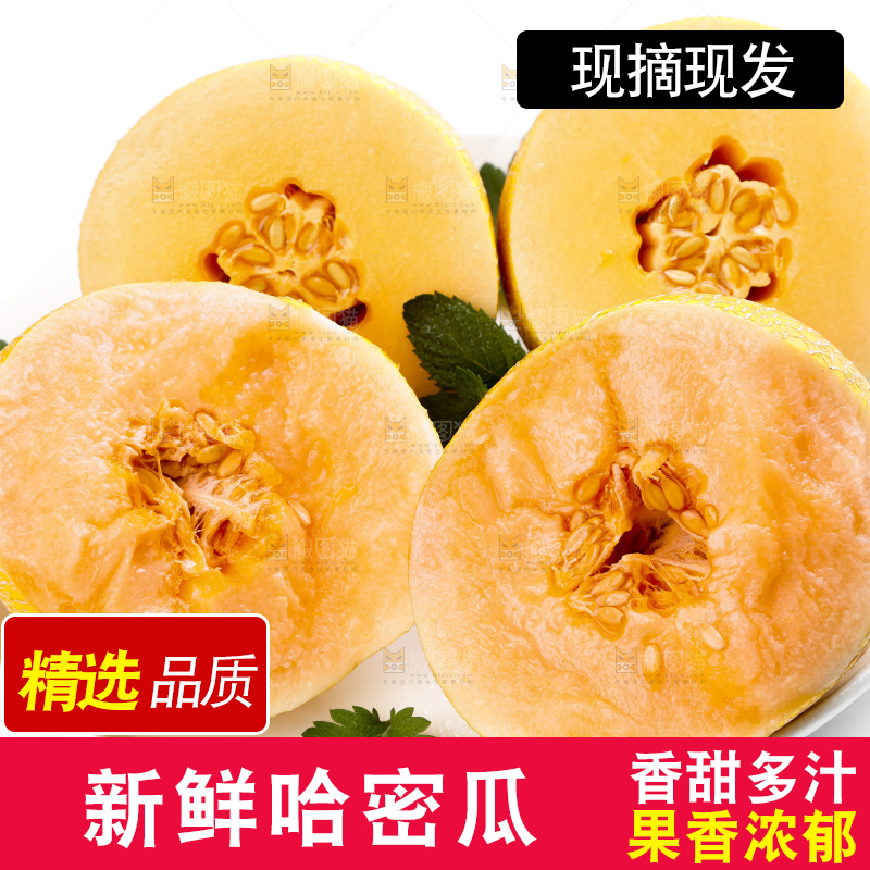 盘子里装着冰火蜜瓜