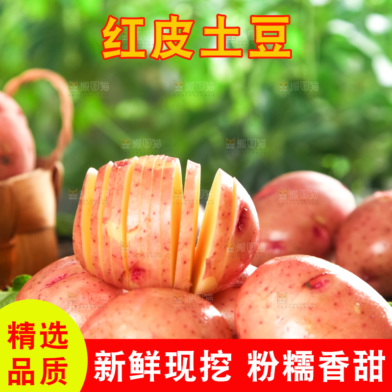 木板上摆放着云南红皮土豆