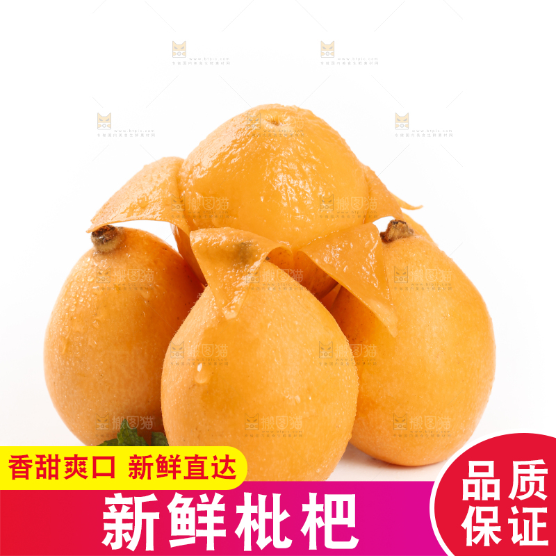 白底上放着云南蒙自枇杷