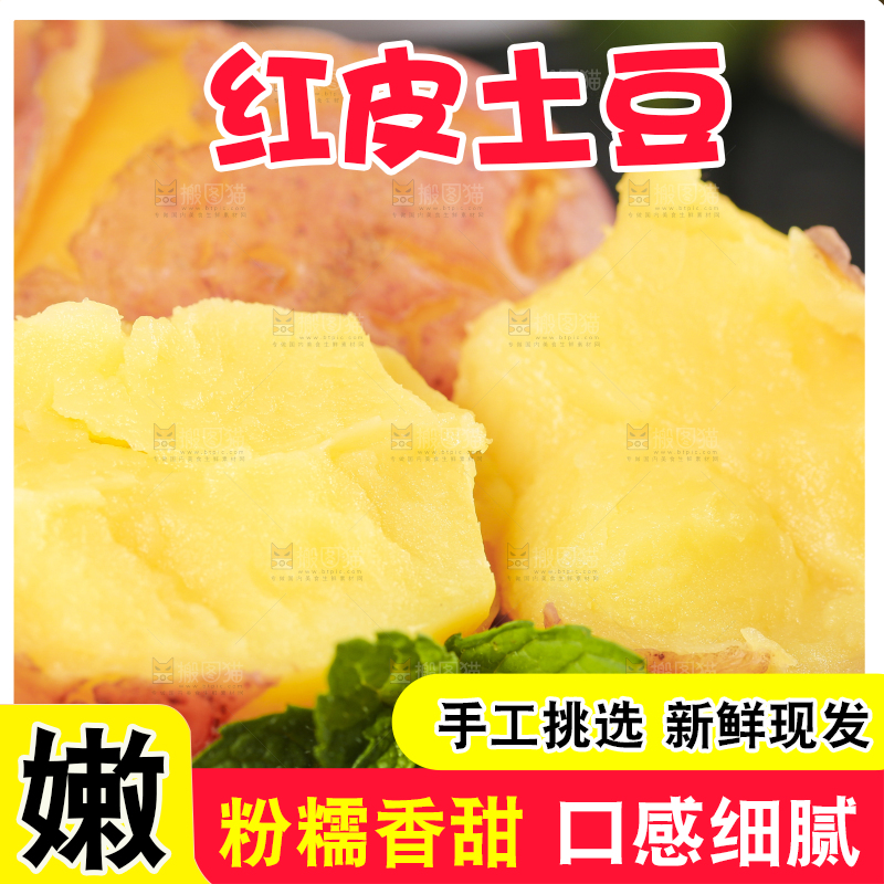编织垫上摆放着土豆