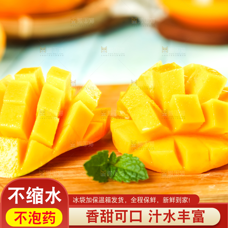 木底上摆放着台农芒