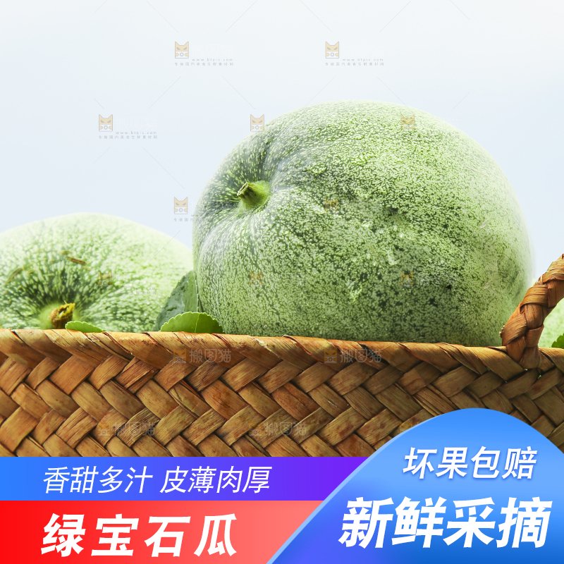 篮子里装着绿宝石瓜