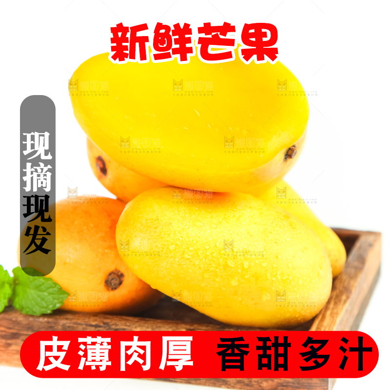 木盒里放着芒果