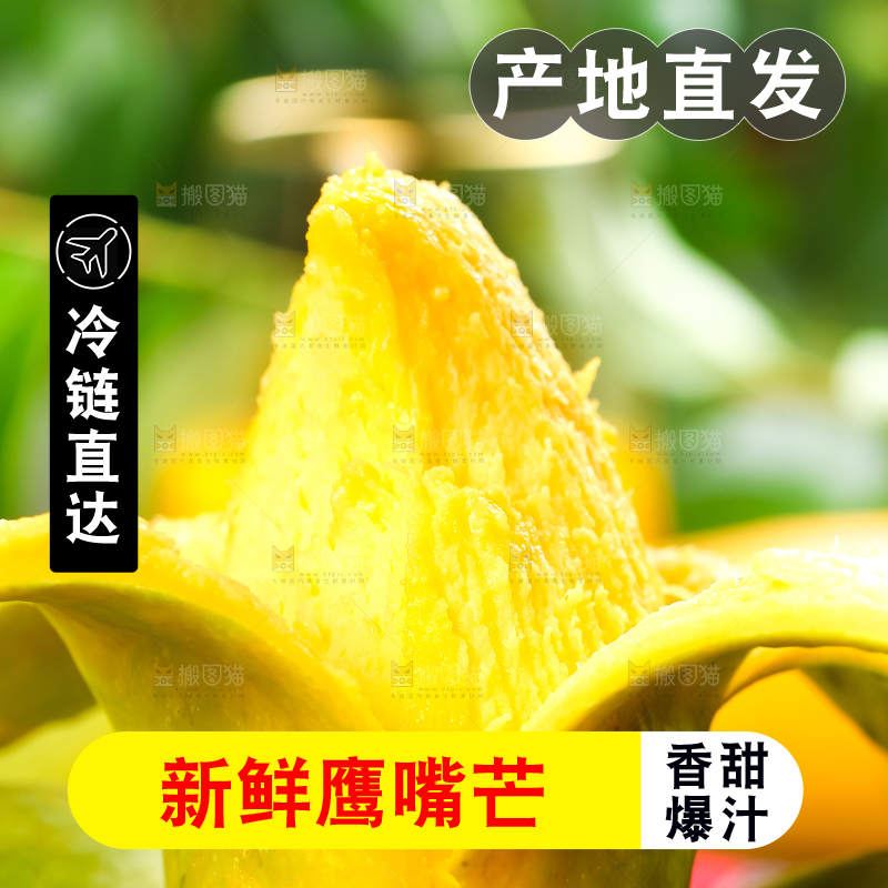 剥开皮的鹰嘴芒
