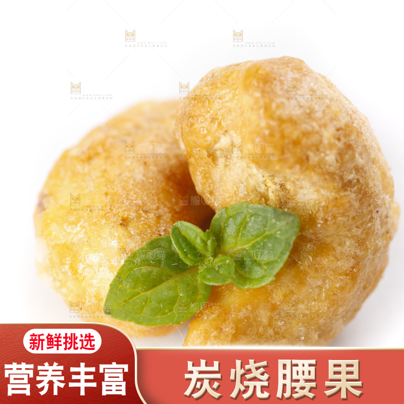 白底上摆放着盐焗腰果