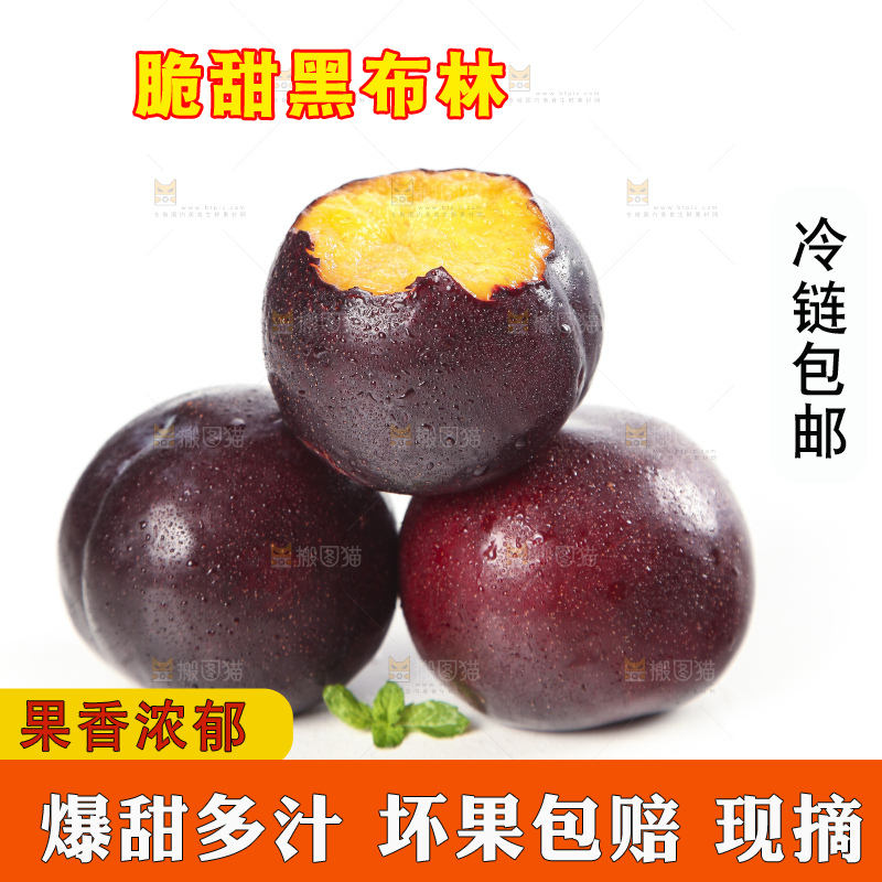 白底上摆放着黑李子