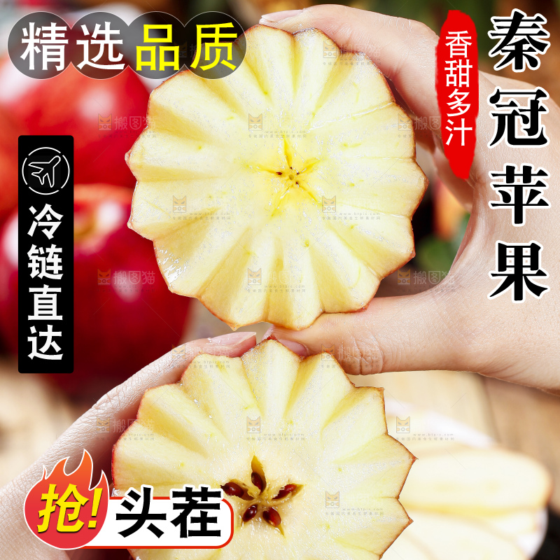 手里拿着秦冠苹果
