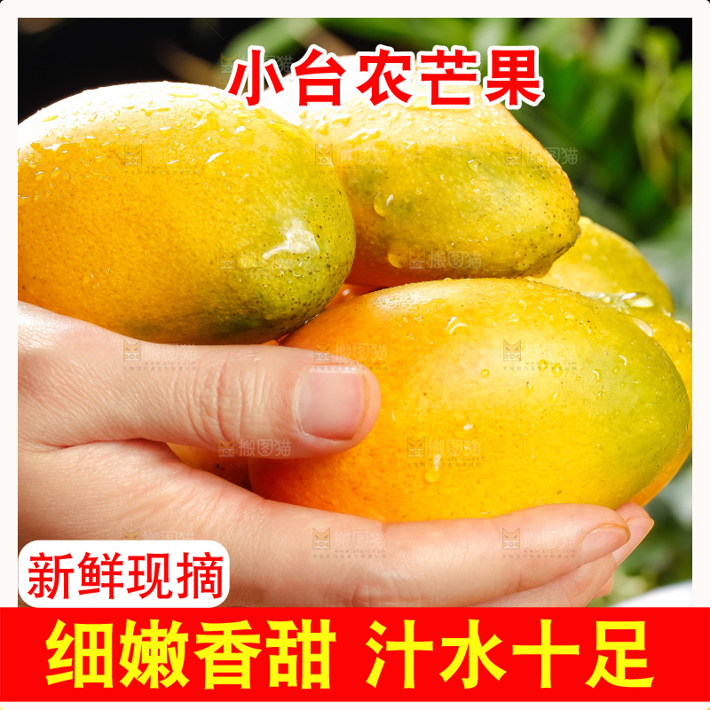 手里拿着芒果