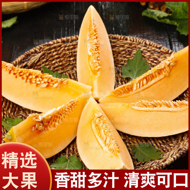 篮子里摆放着切块的冰火蜜瓜