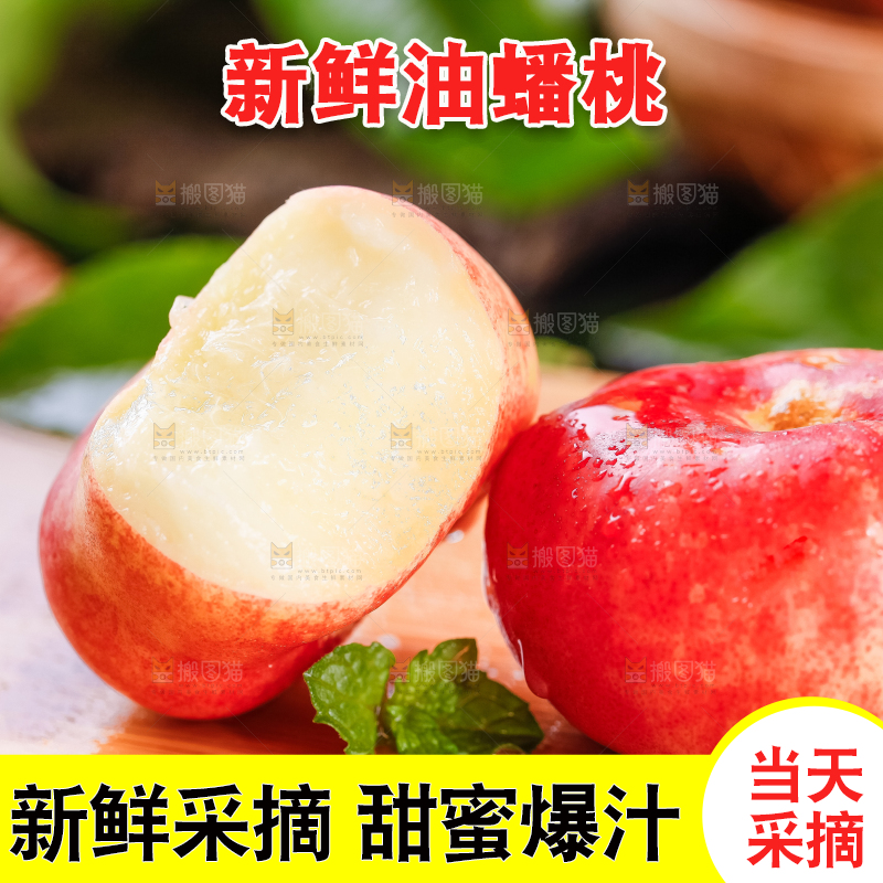 木底上摆放着山东纽扣油蟠桃