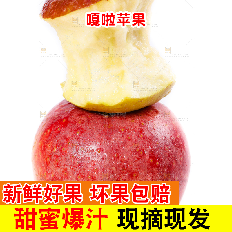 白底上放着脆苹果