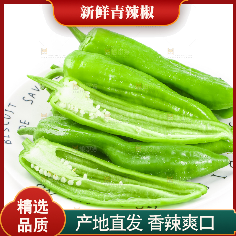 盘子里装着青椒