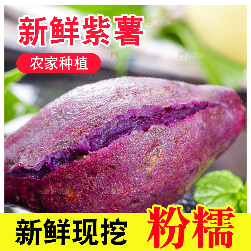 深底上放着沙地紫薯 