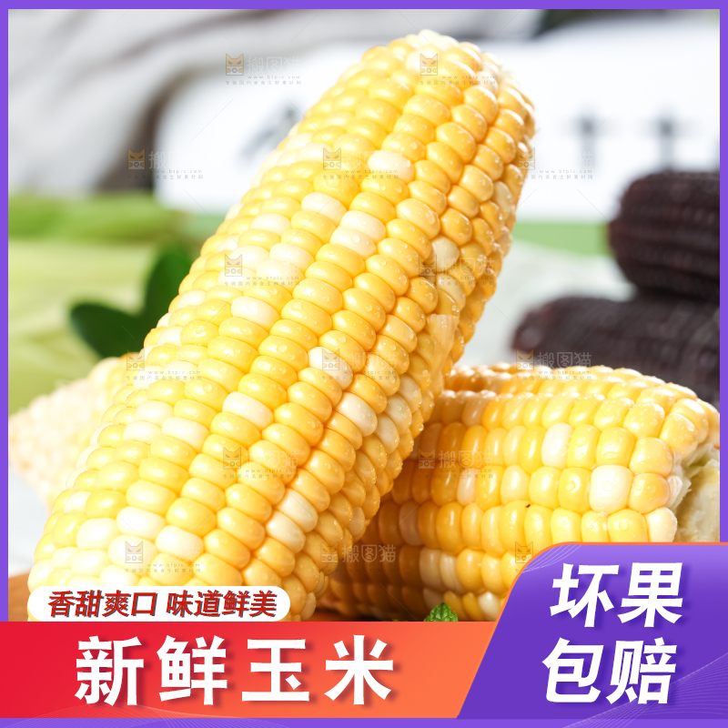 木底上放着黄玉米