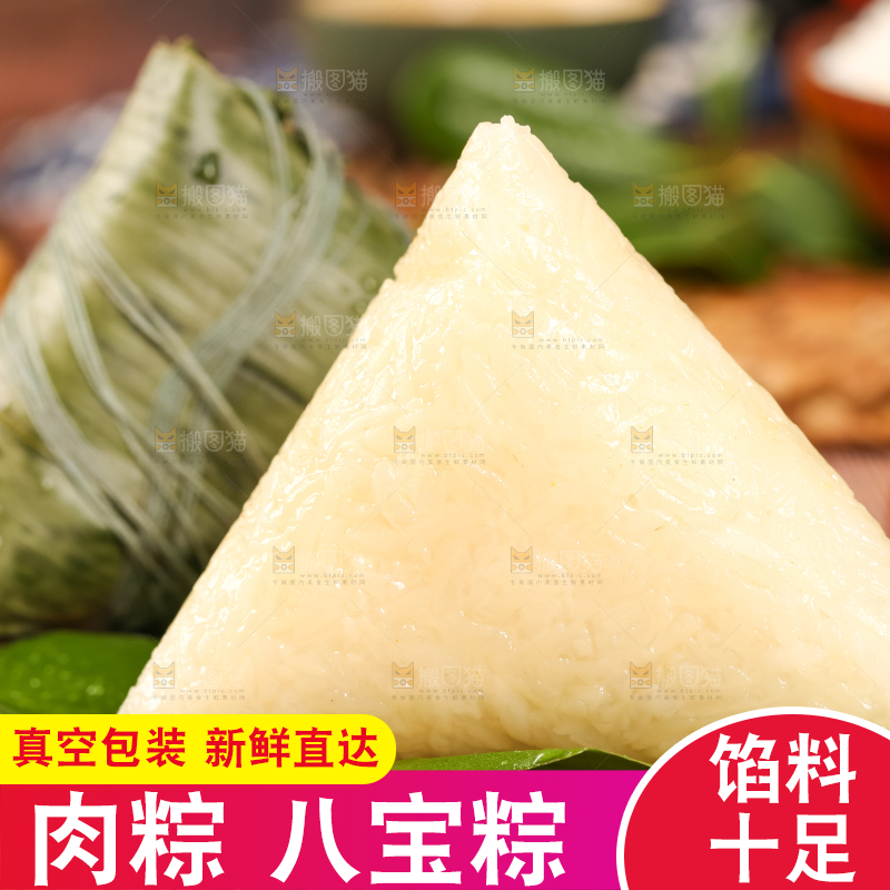 木底上放着白粽子