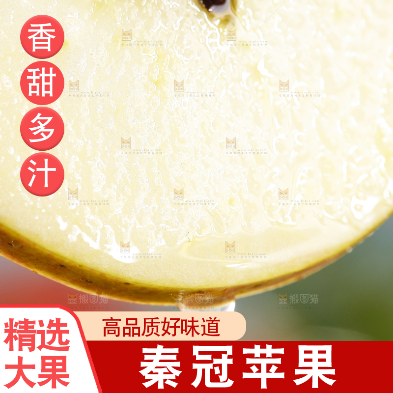 手里拿着秦冠苹果