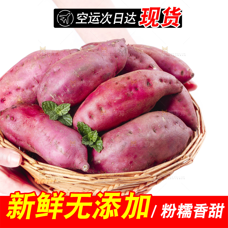 篮子里装着桥头红薯