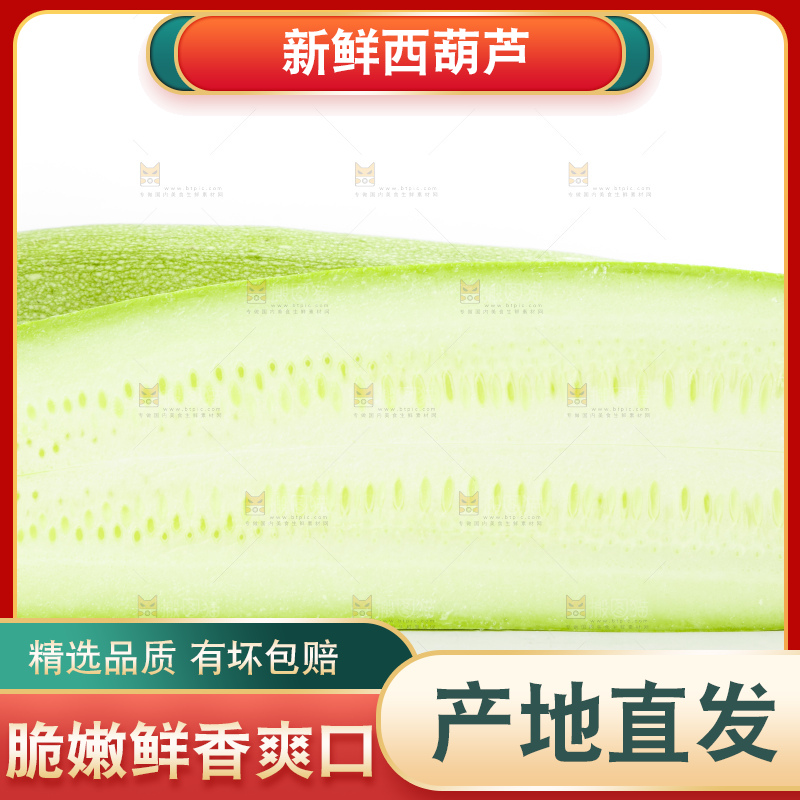 白底上摆放着云南小瓜