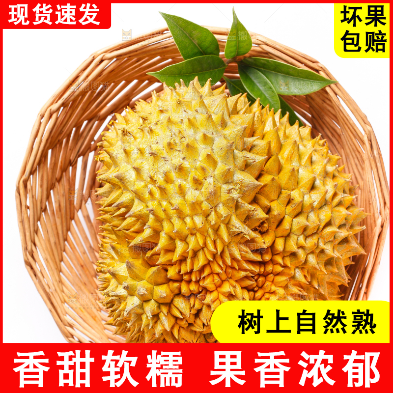 篮子里装着泰国金枕头榴莲