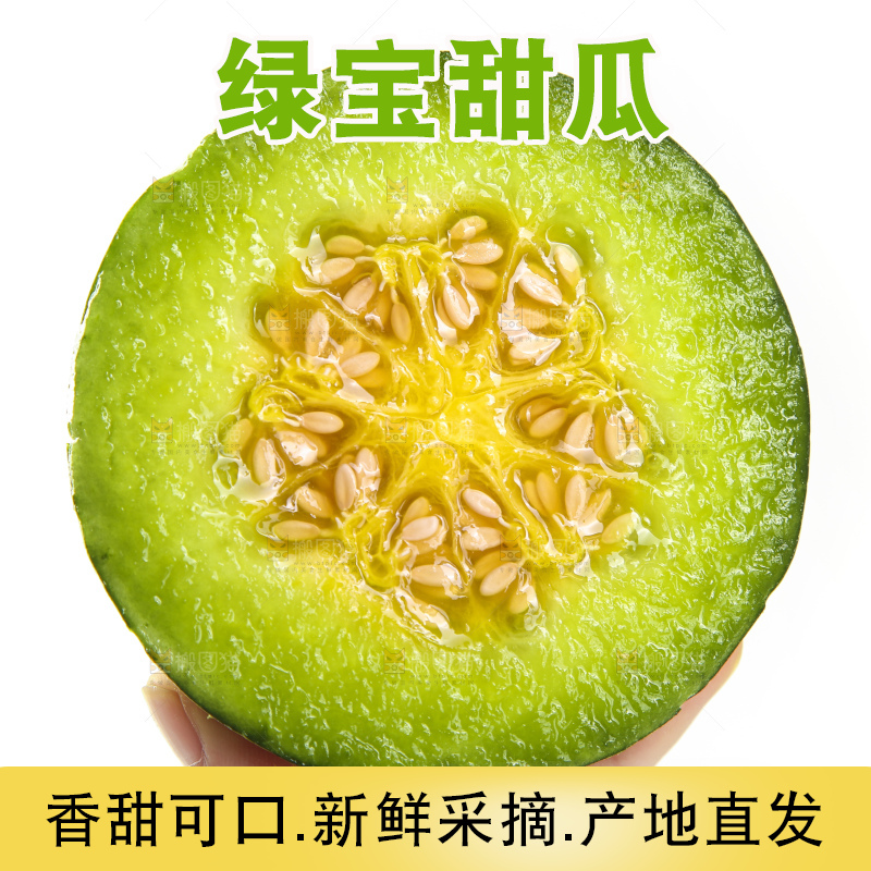 手里拿着绿宝石瓜