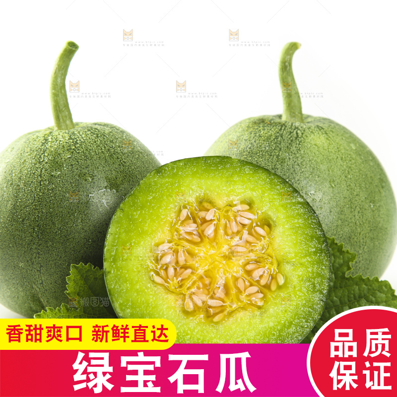 白底上放着绿宝石瓜
