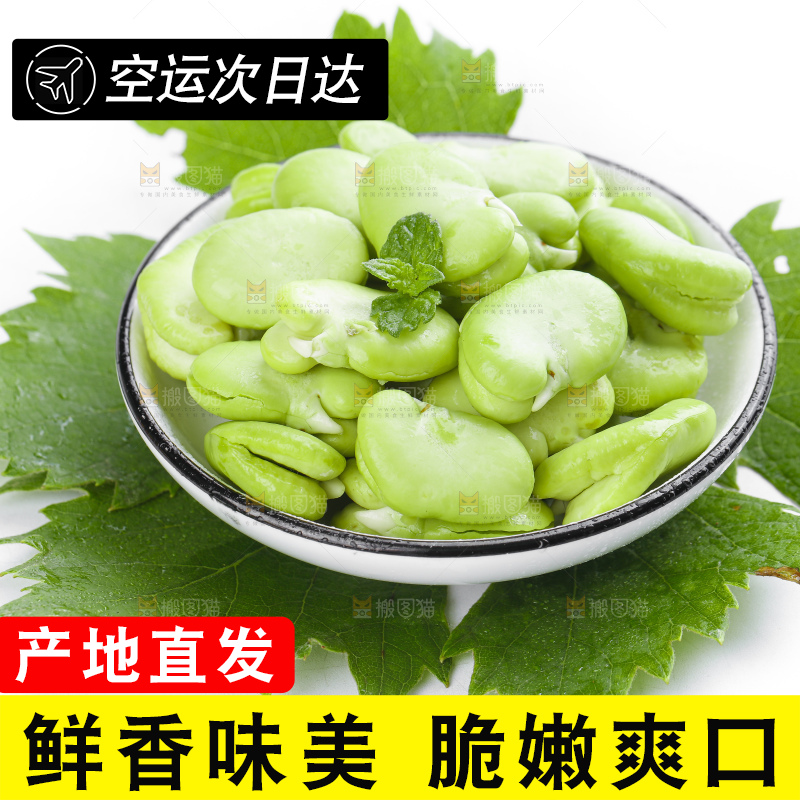 盘子里装着青胡豆