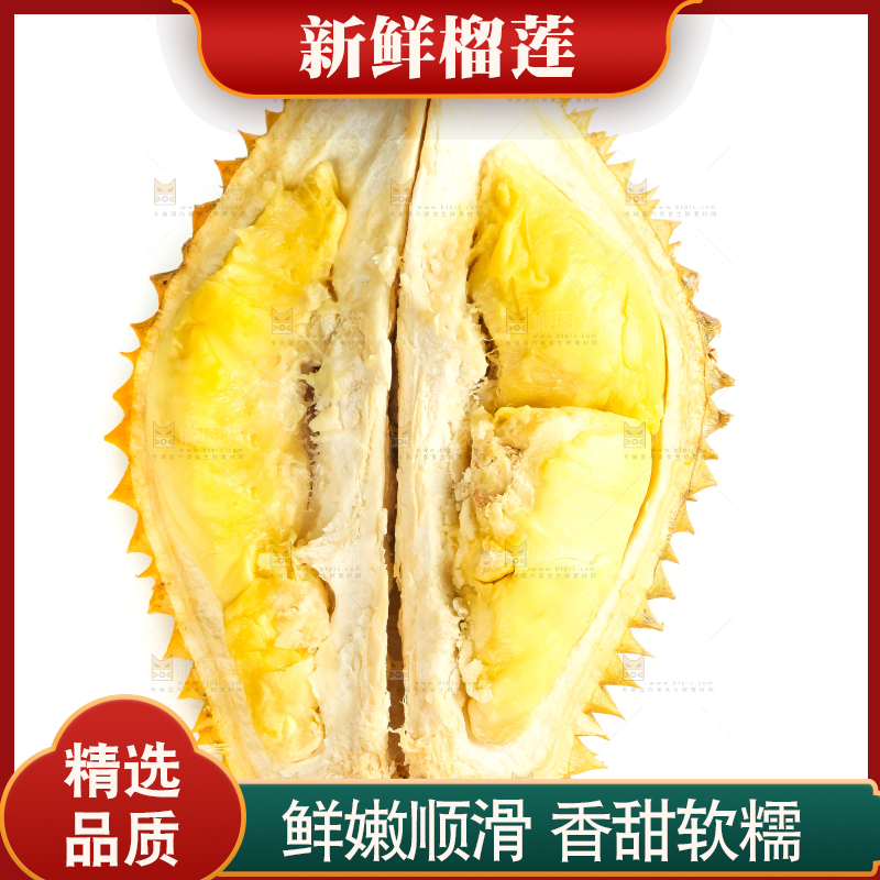 白底上放着泰国金枕头榴莲