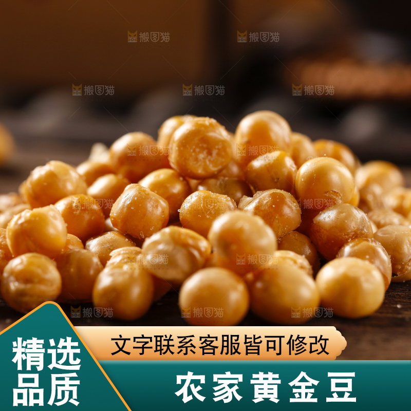 木底上放着香酥黄金豆