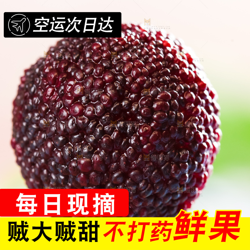 手里拿着荸荠杨梅