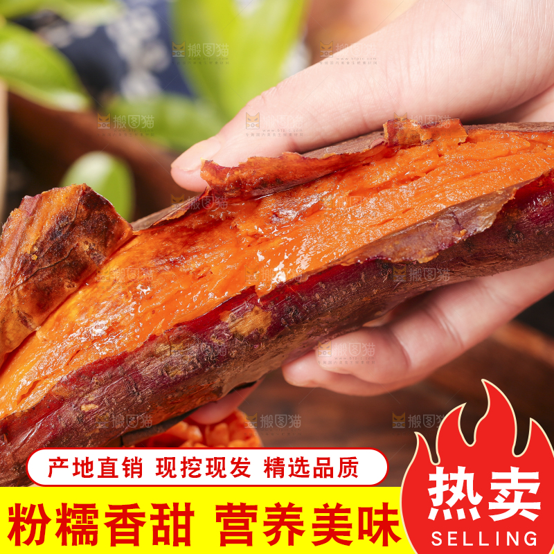 手里拿着蜜薯