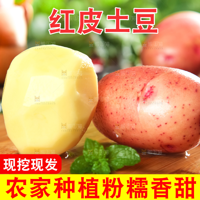 木板上摆放着云南红皮土豆