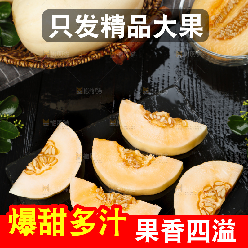 黑底上摆放着台州东方蜜